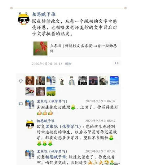 【孟东花|陈小丽，一朵开在千户梁上的淡然之菊】图2