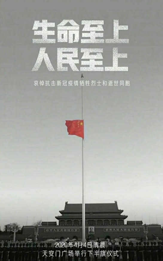 孟东花|为逝者默哀，为生者祈福