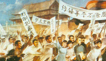 汪国生|纪念五四
