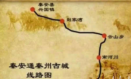 【李雁彬：古道秋风觅旧踪 —— 一次对秦安县东南一带古道的考察采访手札 】图2
