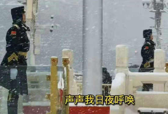 七绝/观哨兵风雪值勤有感(新韵)