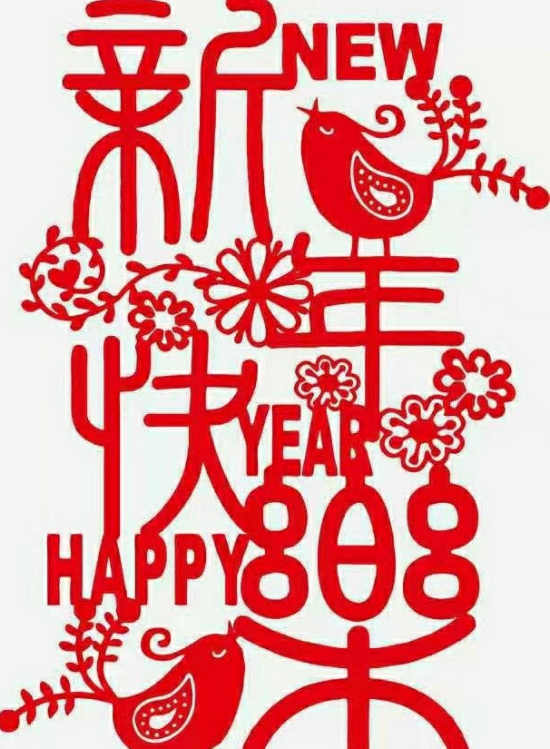 汪国生|十六字令:年