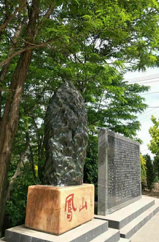 五律/登凤山