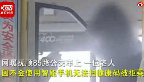 七绝/老人不懂扫码屡屡遭拒有感