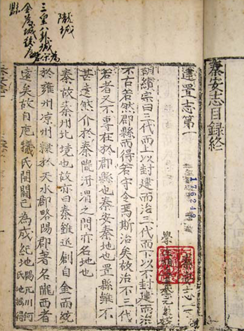 【安俊维|胡缵宗与秦安】图4