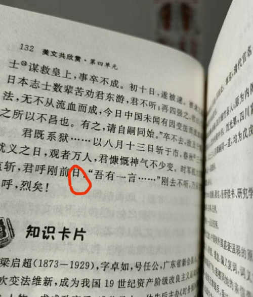 【艾叶|怎一个“错字”了得！】图1