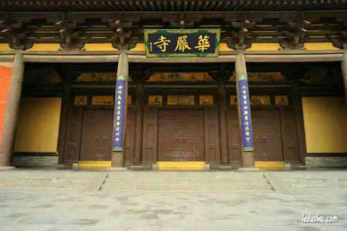 艾叶|武山名胜十吟之华严寺