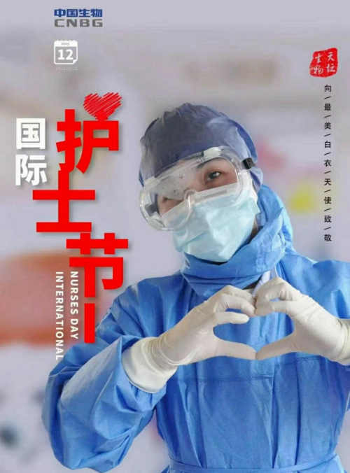 汪国生|藏头诗：今天是国际护士节