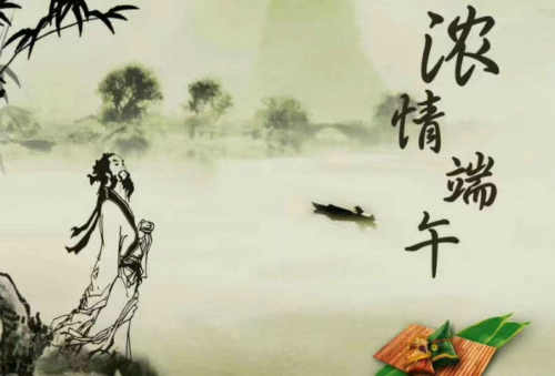 七律/端午感怀