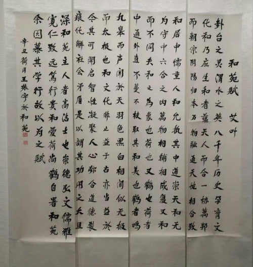 艾叶|诗联二首