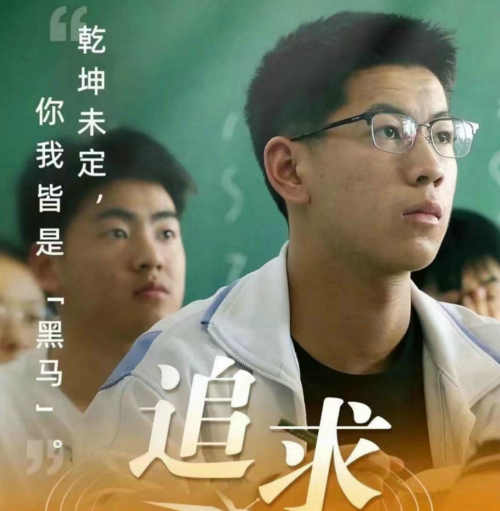 七绝/题高考学子
