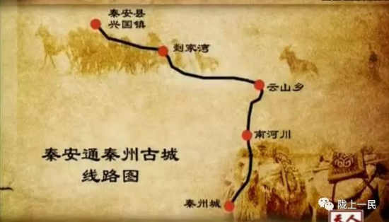 【古道秋风觅旧踪   一次对秦安县东南一带古道的考察采访手札】图2