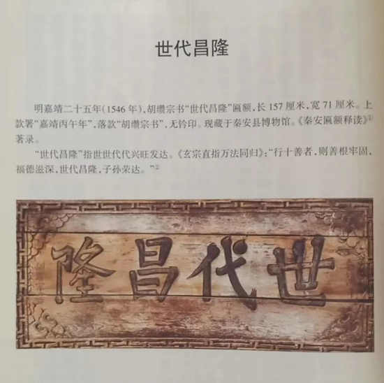 【胡缵宗家族图书刻印活动考】图1