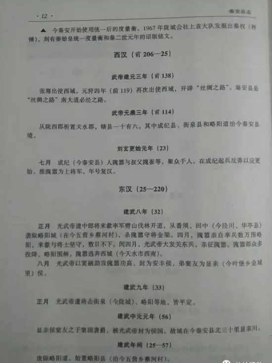 显亲县及显亲川新考