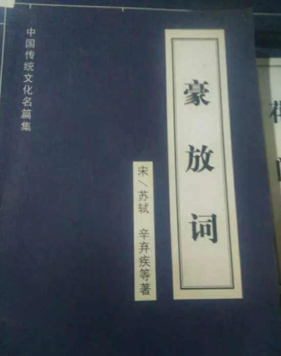 【读宋词：芙蓉出水尚盈盈】图1