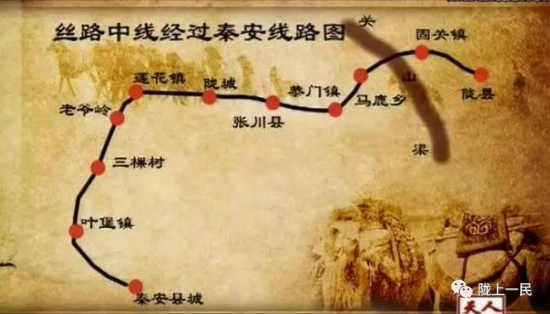【古道秋风觅旧踪   一次对秦安县东南一带古道的考察采访手札】图3