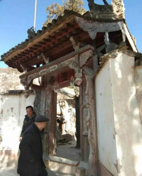【三圣寺记】图2
