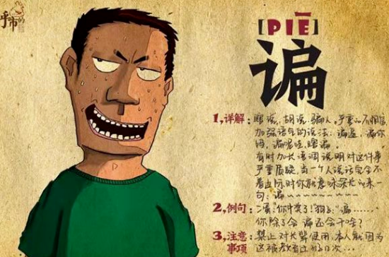 安俊维|秦安方言词汇里的古风