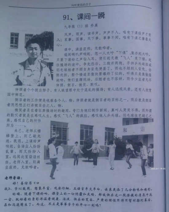 【再回首  —— 写给班刊《风吹麦浪的日子》】图2