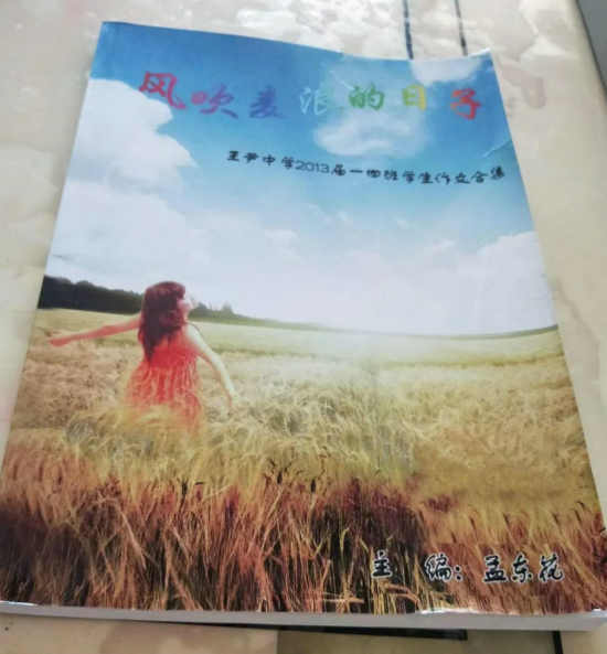 【孟东花 | 毕业季，我把作文班刊当礼物】图2