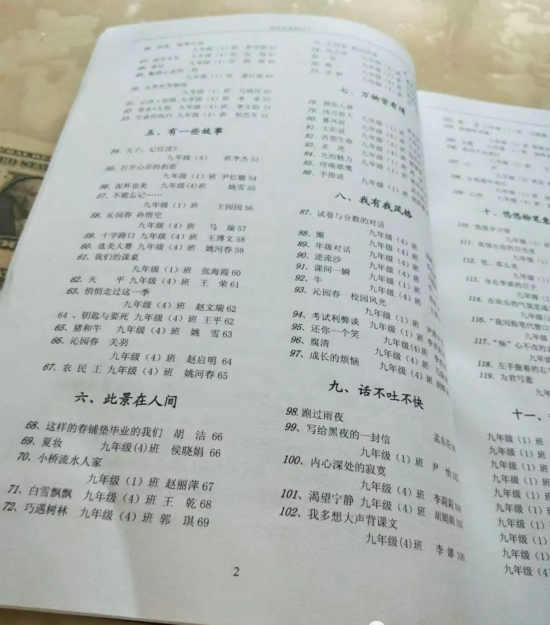 【孟东花 | 毕业季，我把作文班刊当礼物】图3