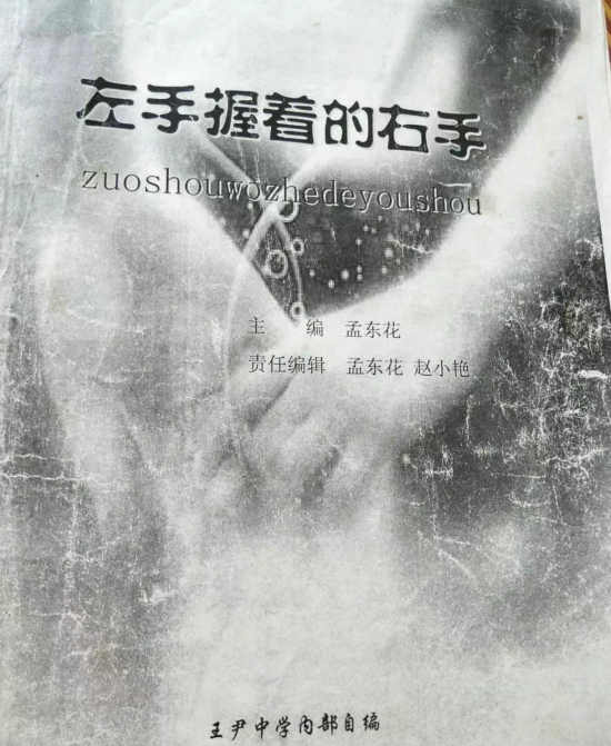 【孟东花 | 毕业季，我把作文班刊当礼物】图1