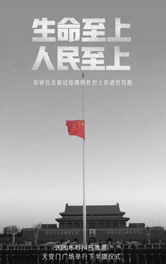 孟东花|为逝者默哀，为生者祈福 。