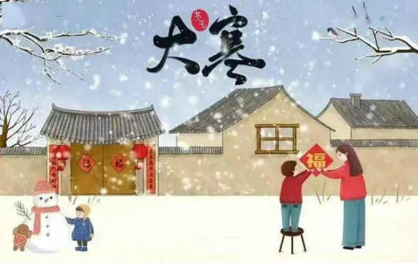 七律/大寒(新韵)