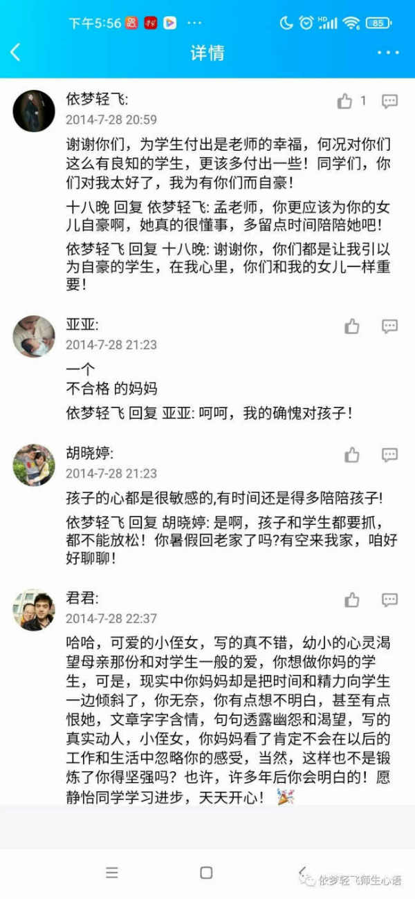 【张静怡/妈妈，我不想当你的孩子】图2
