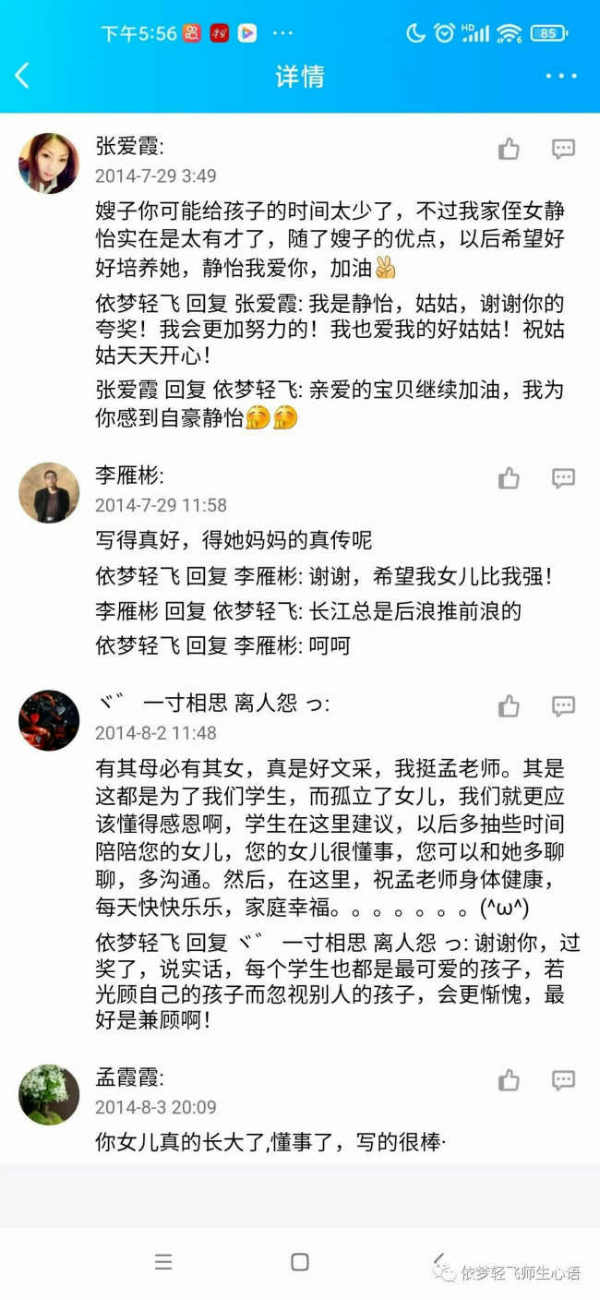 【张静怡/妈妈，我不想当你的孩子】图4