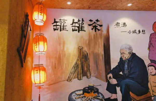 知音情怀/父亲的罐罐茶