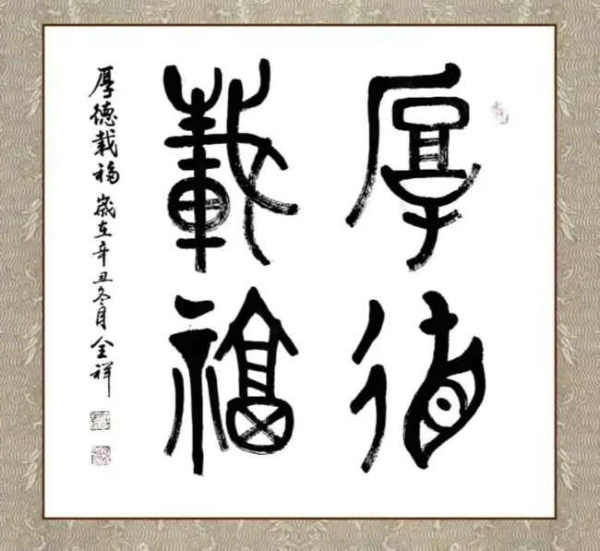 【全祥/生死坎坷升学路】图3