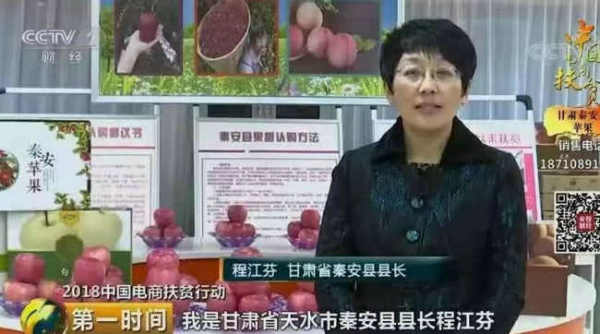 【张泉林/“秦安苹果 ”好在哪里 ？】图3