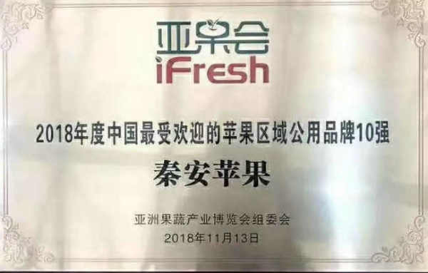 【张泉林/“秦安苹果 ”好在哪里 ？】图4