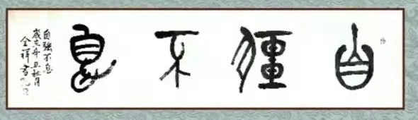 【全祥/生死坎坷升学路】图2