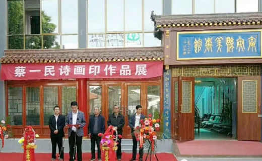 【秦安 蔡一民先生 绘画作品 赏析】图1