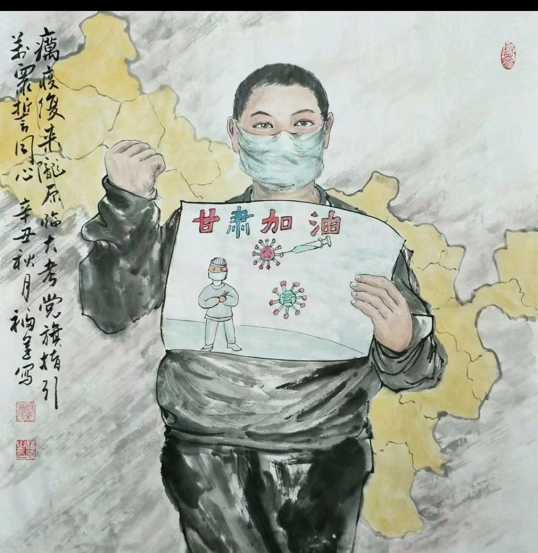 七绝.防疫解封