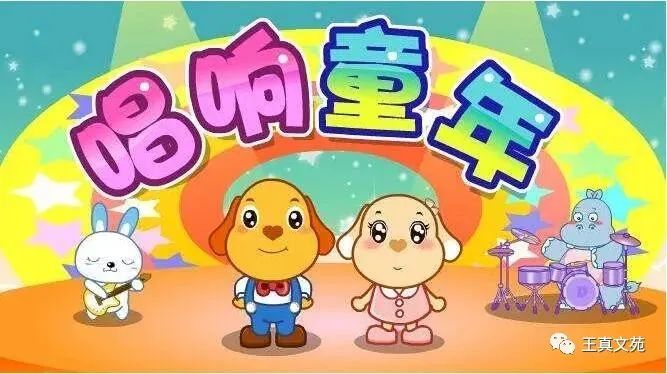 童歌飘过四十年