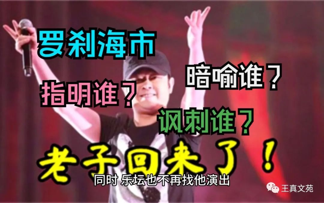 【刀郎新歌《罗刹海市》引发关注，带火了一则聊斋故事，好好学学】图1
