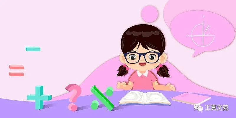 生活中的数学——合理安排时间