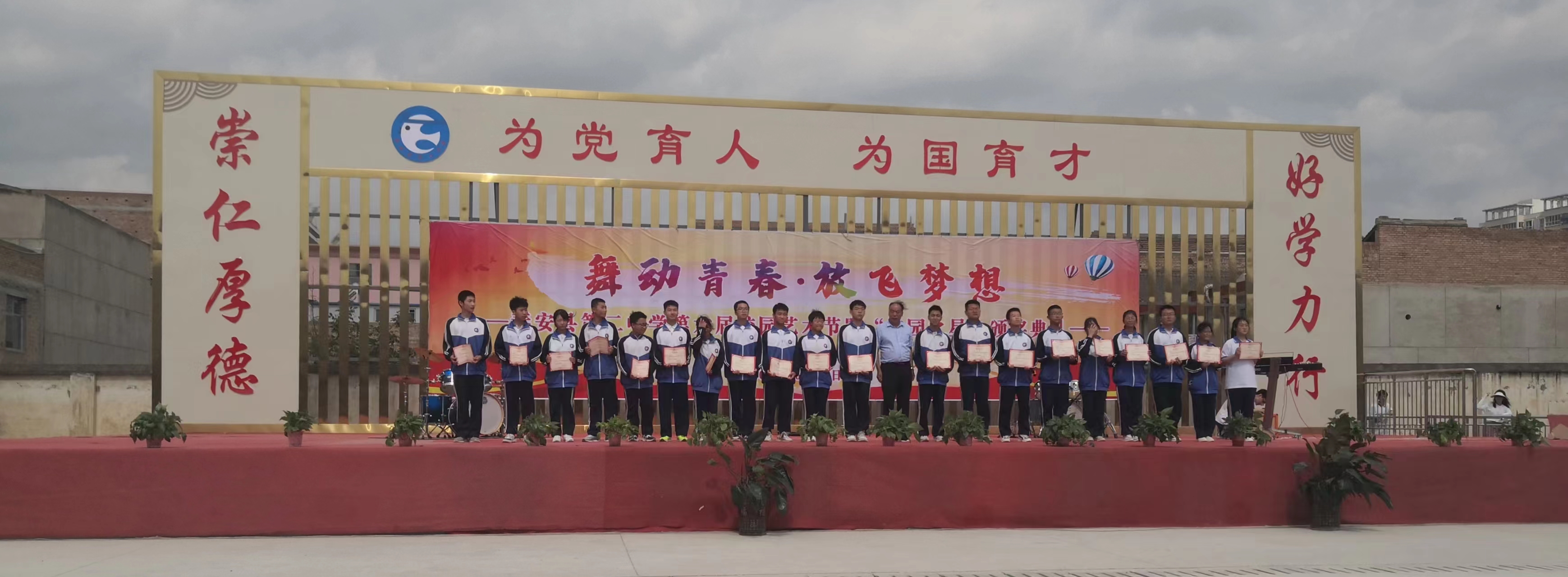 五律.秦安二中校园艺术节有感