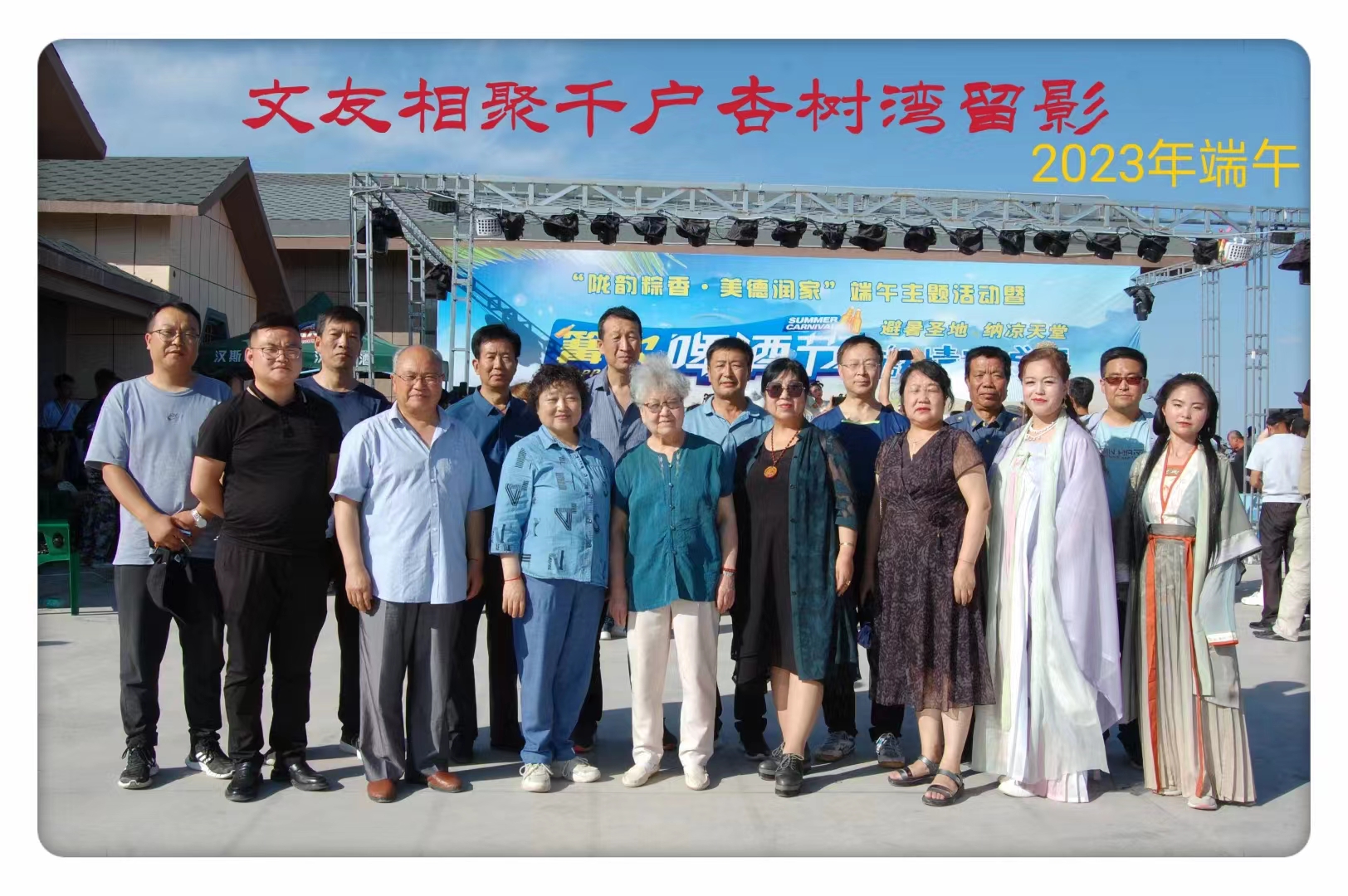 渔家傲.端午文友云岭雅聚
