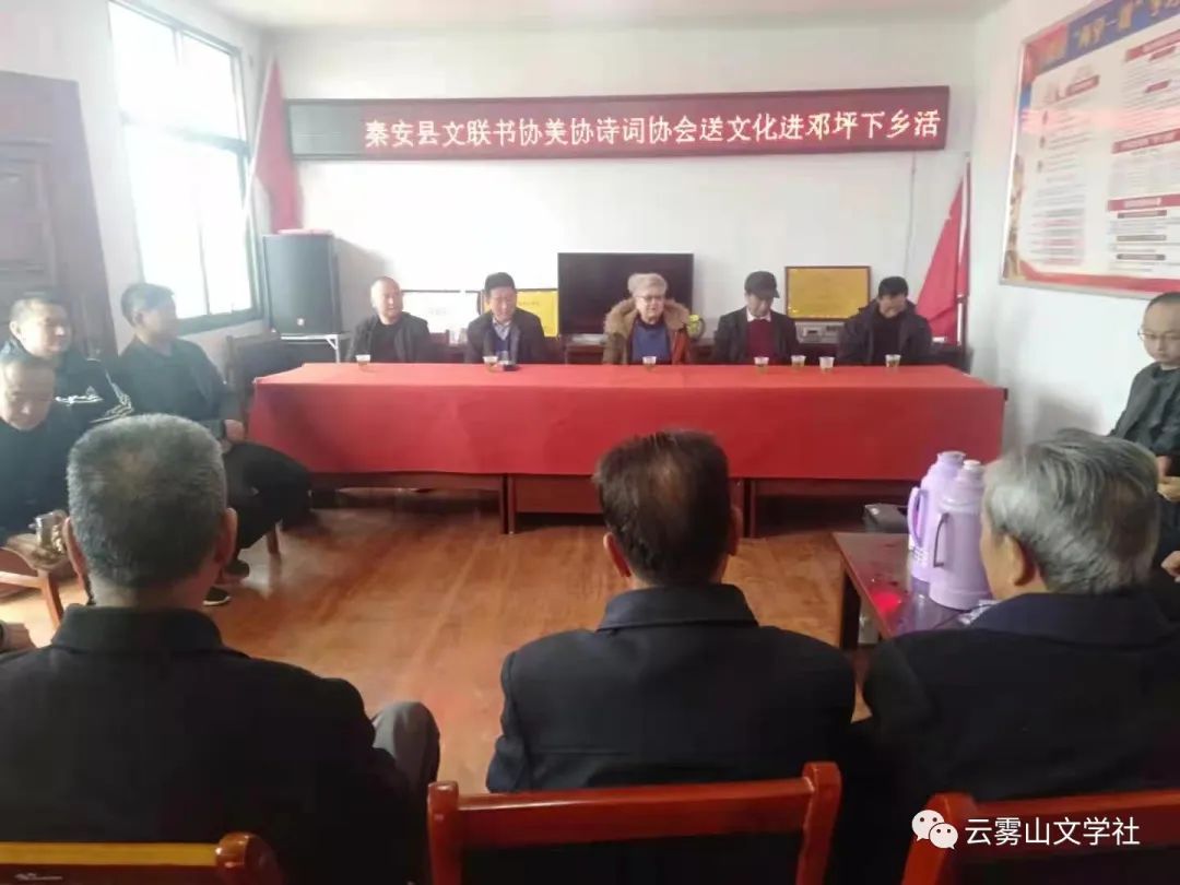 刘坪镇邓坪村文化采风记