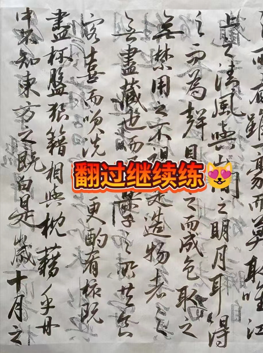 七绝  观弄墨有感