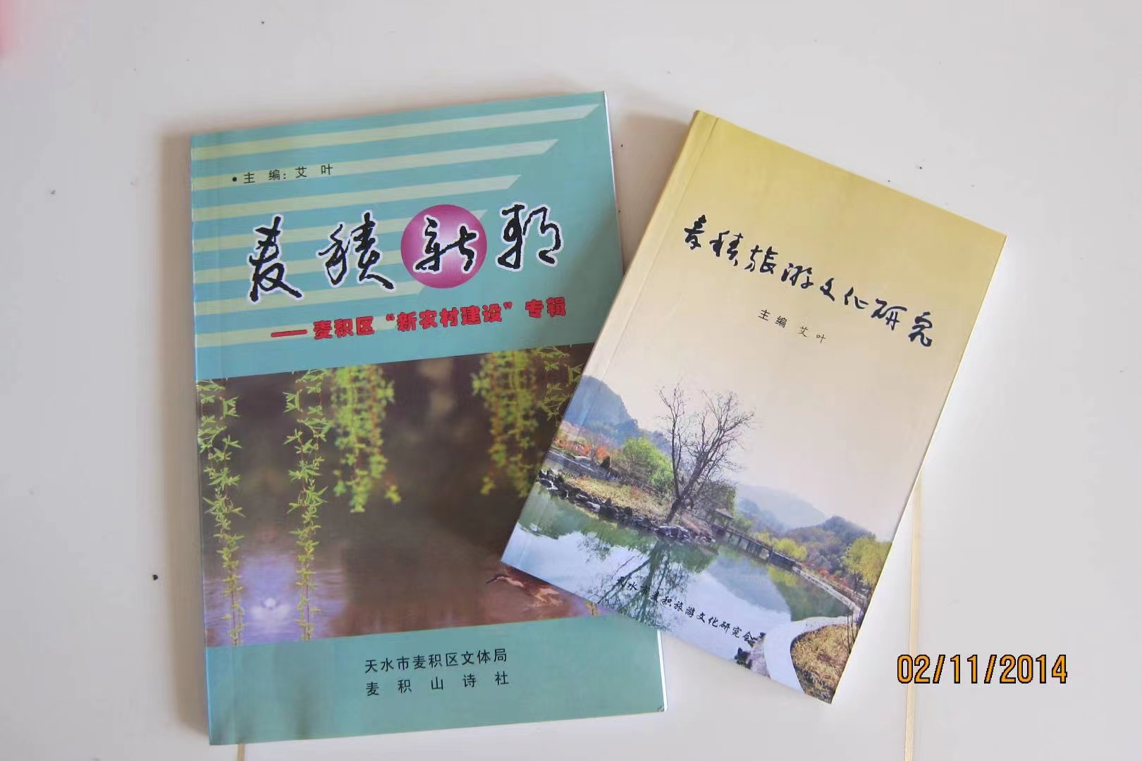 艾叶|三原忆旧