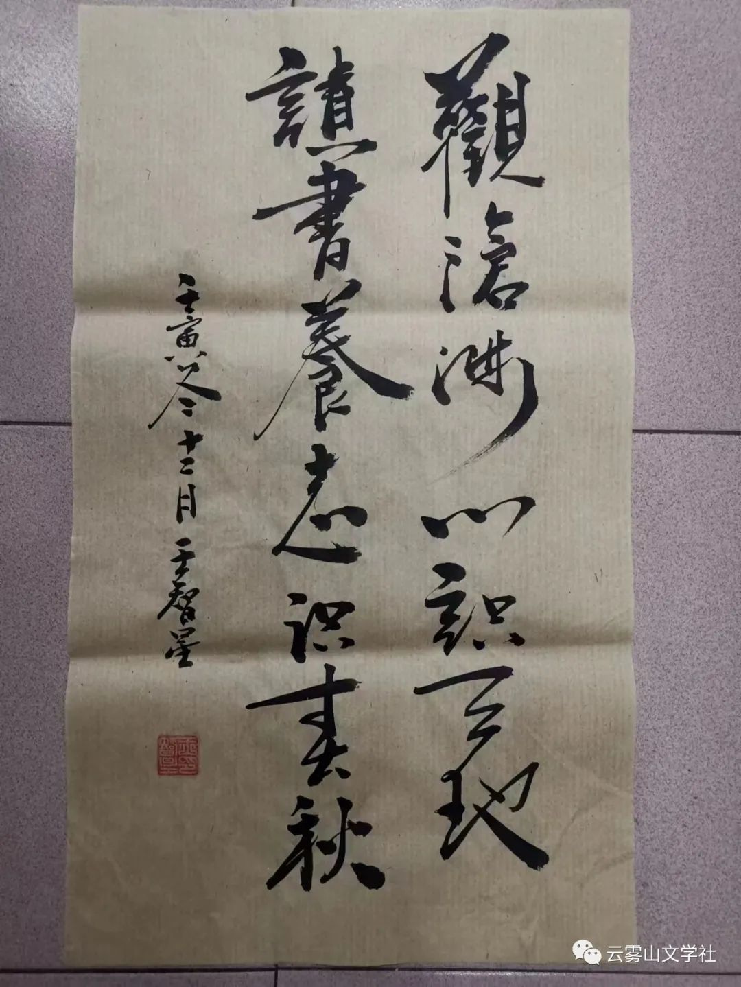 王智星/登临秦安凤山