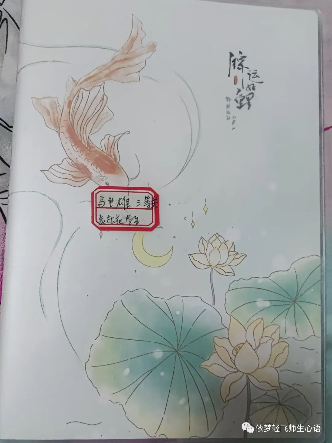 马世雄/用法律守护每一份善意