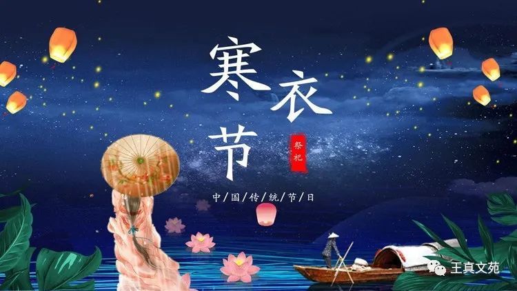 十六字令·寒衣节感怀(十阕)