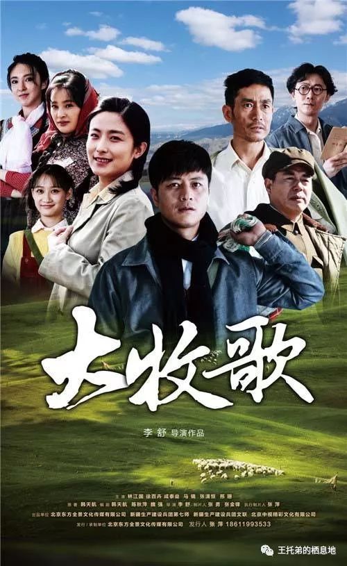 张海军/理想之问：观《大牧歌》