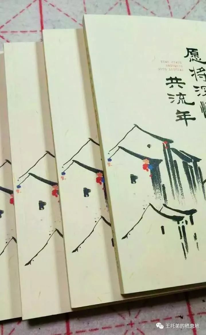 【秦安女子 魏文晶 散文集《愿将深情共流年》出版发行】图1